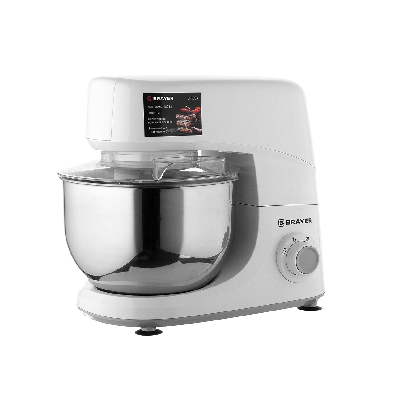 Кухонная машина BRAYER BR1504 !!!