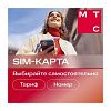SIM МТС "БОЛЬШЕ" 