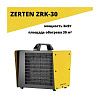 Пушка тепловая Zerten ZPK-30 з