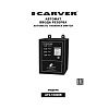 Автомат ввода резерва (AVR) CARVER ATS-10000R 8pin(все бенз модели генер с обознач-ем "R"в названии)